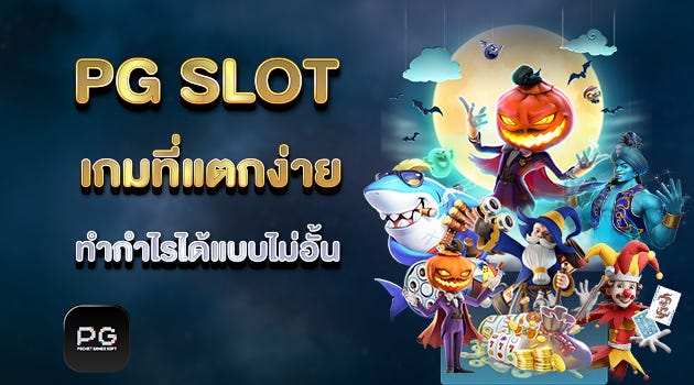 SORICHS สล็อตแตกดี